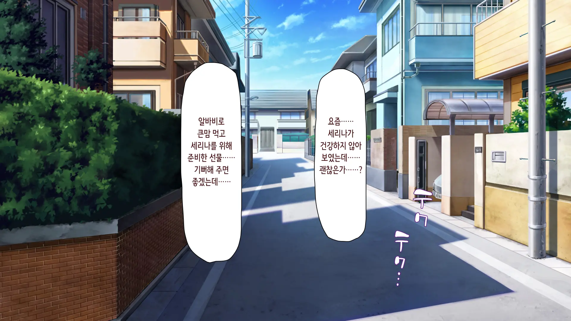 Hajimete Dekita Kanojo Ga Ore No Chichioya No Seishori Dougu Ni Sareteita